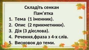 Картинки по запросу "сенкан"